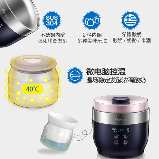 小熊（Bear） 酸奶机 全自动米酒机奶酪机自制希腊酸奶机 家用酸奶机 1升2+4内胆 SNJ-C10T1 商品图2