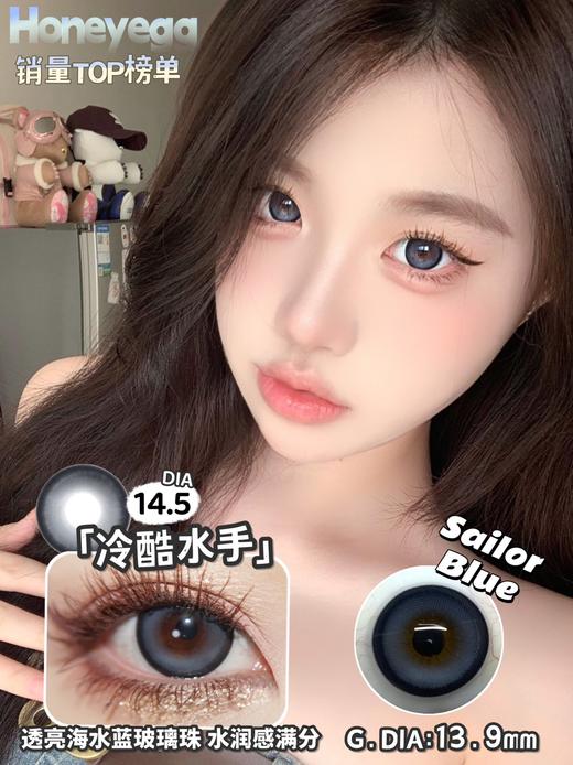 honey egg 美瞳半年抛 冷酷水手 直径14.5mm着色13.9mm 商品图6
