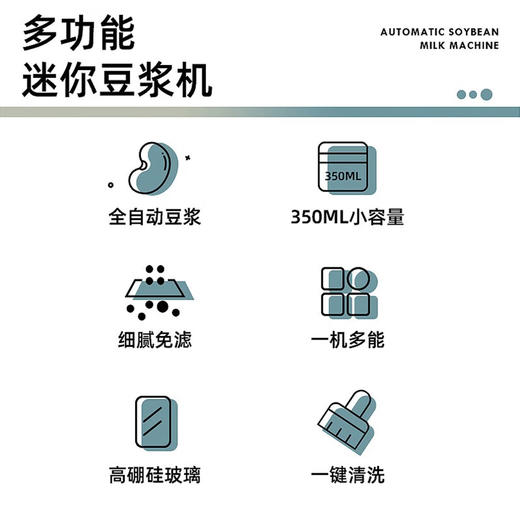艾青春（AIYOUTH） 迷你豆浆机家用1-2人小型破壁机单人免煮免过滤CQ-818S 商品图1