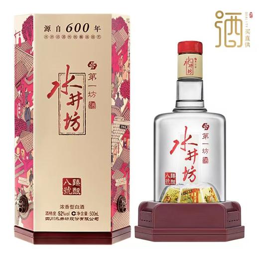 水井坊 臻酿八号 52度500ml单瓶装白酒--jmw 商品图0
