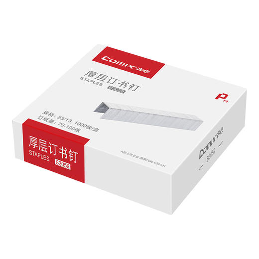 齐心 B3059 厚层订书钉(23/13)100页 1000枚/盒 商品图0