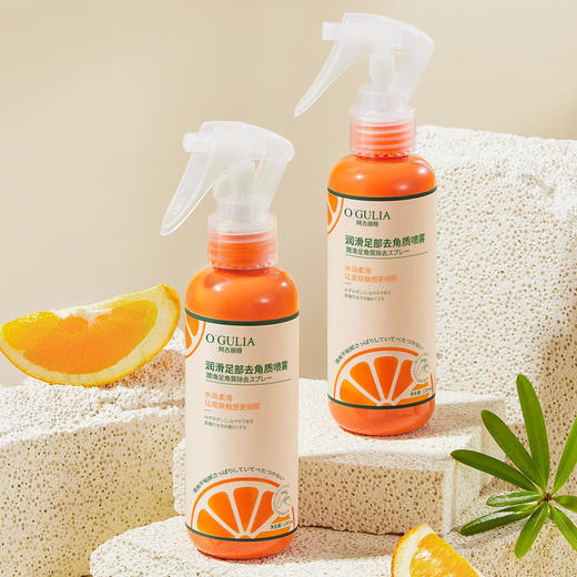 【买一送一！】阿古丽娅润滑足部去角质喷雾去死皮改善干纹保湿清香滋养足部护理150ml/瓶 商品图1