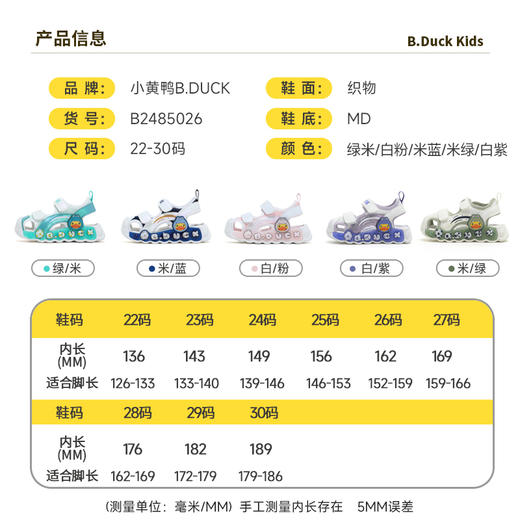 【灯鞋】B.Duck小黄鸭童鞋夏季儿童凉鞋22-30 B2485026 商品图1