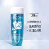 【保税仓】兰蔻LANCOME眼唇卸妆水30ml 商品缩略图1