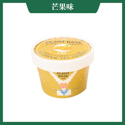 【每周二/周五发货】豆妃植物酸奶冰激凌 冰淇淋雪糕 120ml*8盒 商品图6
