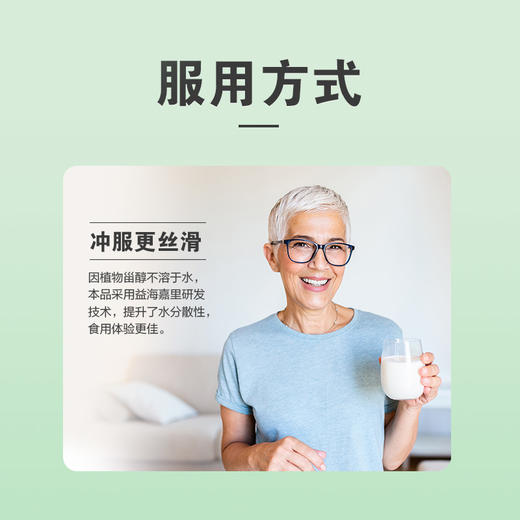 甾卫士植物甾醇磷脂固体饮料3.3g*30支（单盒便携装）心管家PRO MAX 商品图3