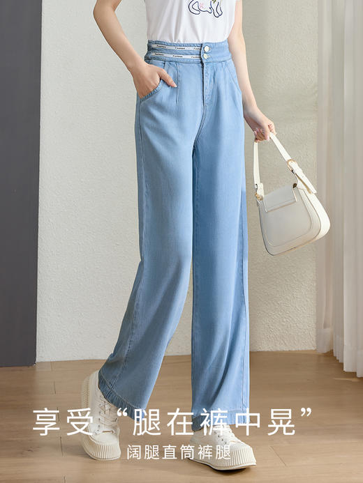 【专属特价】熙世界100天丝牛仔裤女薄2025夏季新款高腰垂感冰丝直筒阔腿裤子 商品图1