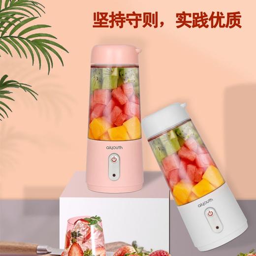 艾青春（AIYOUTH） 便携式榨汁机家用水果小型充电迷你炸果汁机电动学生榨汁机IQC-G312A 商品图1