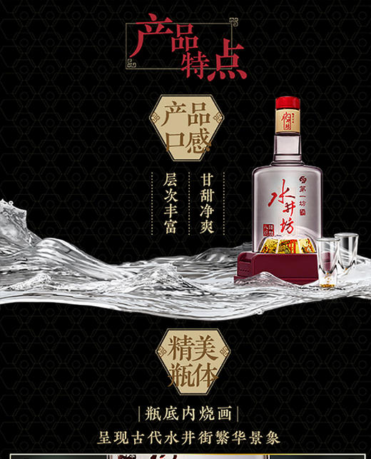 水井坊 臻酿八号 52度500ml单瓶装白酒--jmw 商品图3