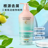 菲小主 净舒去屑洗发水500ml 商品缩略图3