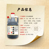 金龙鱼精酿陈醋820ml 商品缩略图3