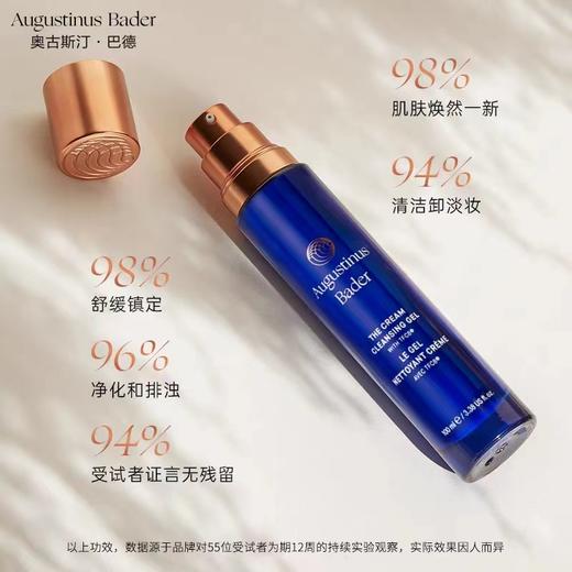 德国AB洁面卸妆凝乳 商品图1