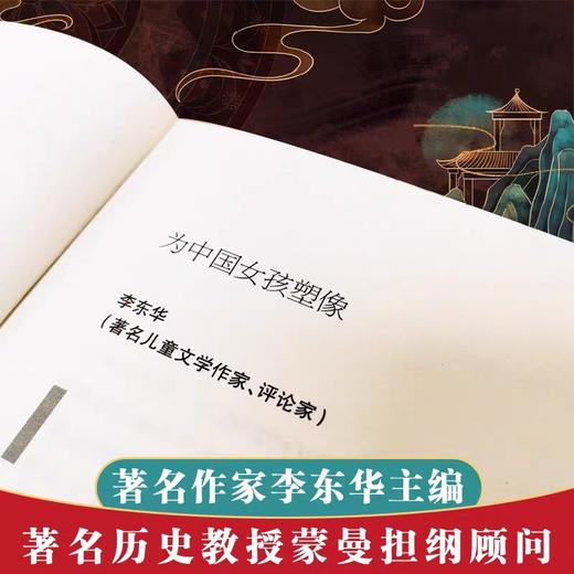 中国女孩典藏版全12册礼盒装 从JST中国盛唐到现代当代优xiu女作家为你讲述12个奋发自强的中国女孩的成长故事励志历史故事书籍 商品图4