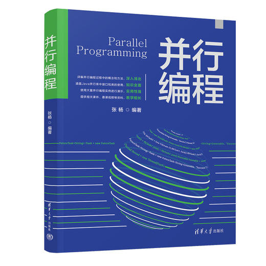 并行编程 商品图0