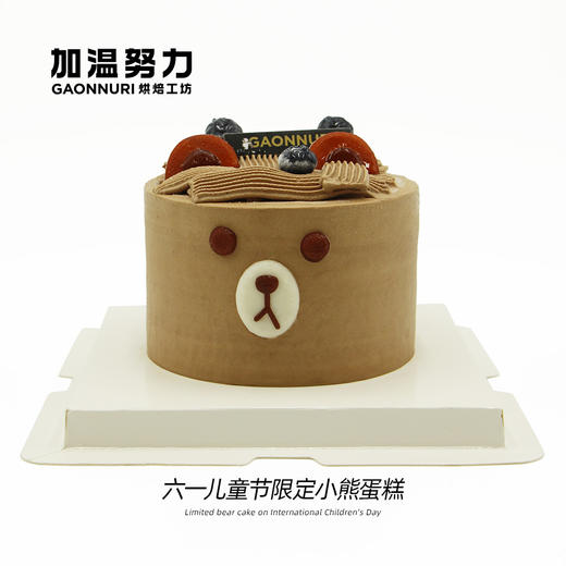 儿童节蛋糕 4寸布朗熊 商品图1