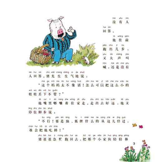 小猪唏哩呼噜（彩色注音版）2册/3册/5册 商品图4