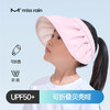 觅雨missrain儿童空顶折叠贝壳帽遮阳大帽檐防晒帽女童遮脸夏季 商品缩略图0