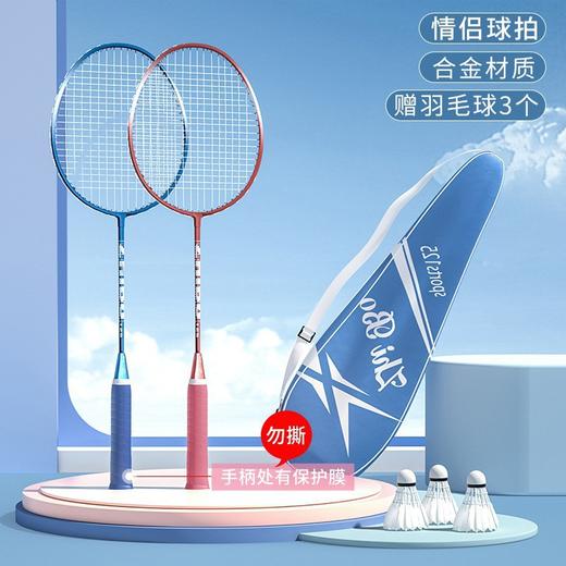 黛唯梵【爱羽球更爱父亲！】轻巧耐用，合金分体设计的健身羽毛球拍！ 商品图3