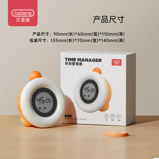 贝恩施计时器时间管理器闹钟时钟  LY 商品图7