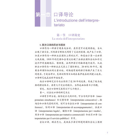 意汉口译理论与技巧(配光盘) 商品图1