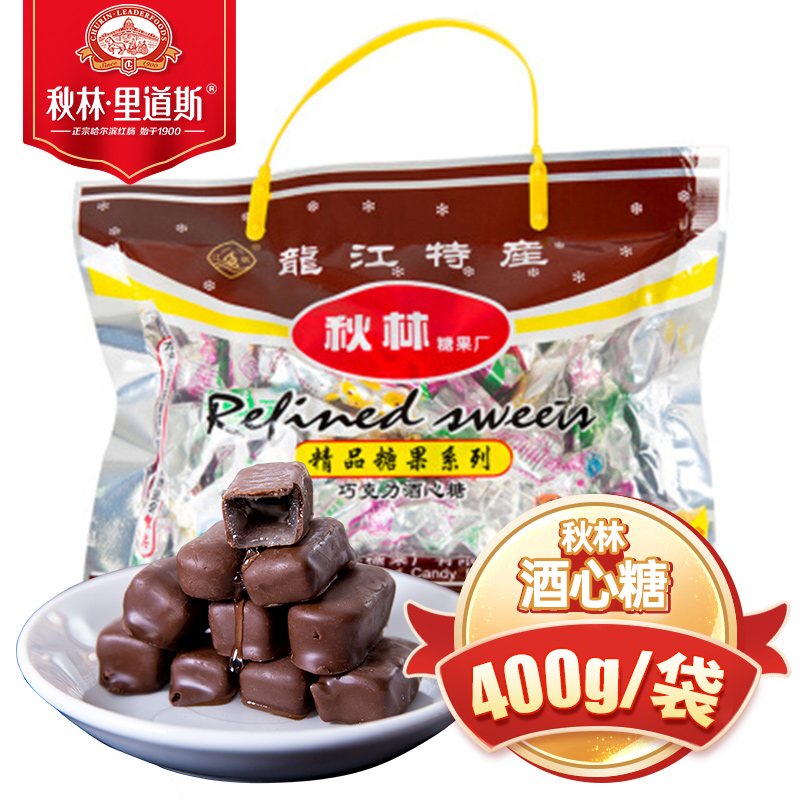 秋林里道酒心糖400g