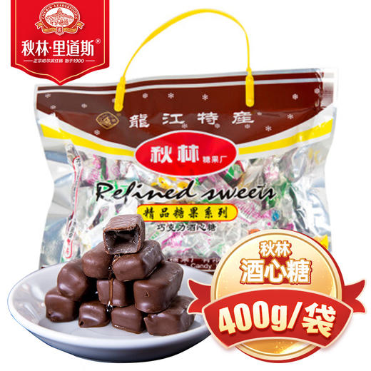 秋林里道酒心糖400g 商品图0