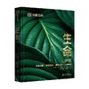 DK探索生命 7-14岁 约翰·伍德沃德 著 科普百科 商品缩略图4