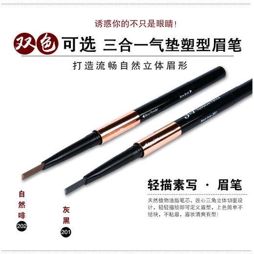 盈色sukigirl三合一气垫立体眉笔0.25g+0.6g 商品图3