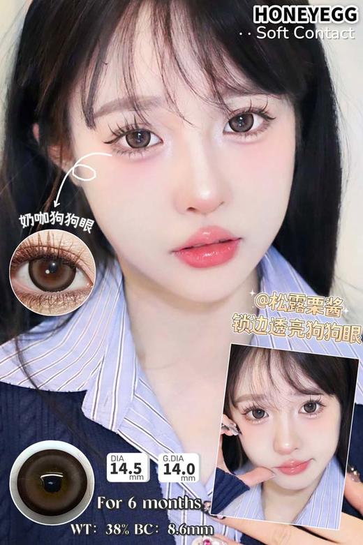 honey egg 半年抛 松露栗酱 直径14.5mm着色14.0mm 商品图6