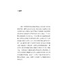 主权区块链系列（套装）/大数据战略重点实验室/浙江大学出版社 商品缩略图1