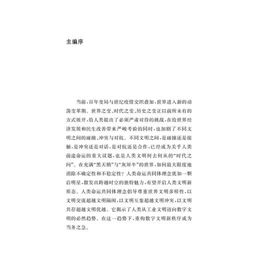 主权区块链系列（套装）/大数据战略重点实验室/浙江大学出版社 商品图1