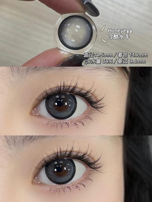 honey egg 美瞳半年抛 冷酷水手 直径14.5mm着色13.9mm 商品图9