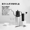 泰摩栗子C3S手冲咖啡壶礼盒 手摇磨豆机 B75滤杯分享壶鱼三手冲壶 商品缩略图7