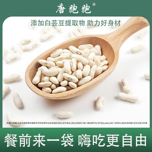 唐跑跑冲调谷物制品营养丰富口感好720g 商品图2