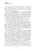 搭建医护患“心”桥梁——高级责任护士沟通案例100例/李益民/陆俊/宁丽/浙江大学出版社 商品缩略图2