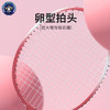 黛唯梵【爱羽球更爱父亲！】轻巧耐用，合金分体设计的健身羽毛球拍！ 商品缩略图1