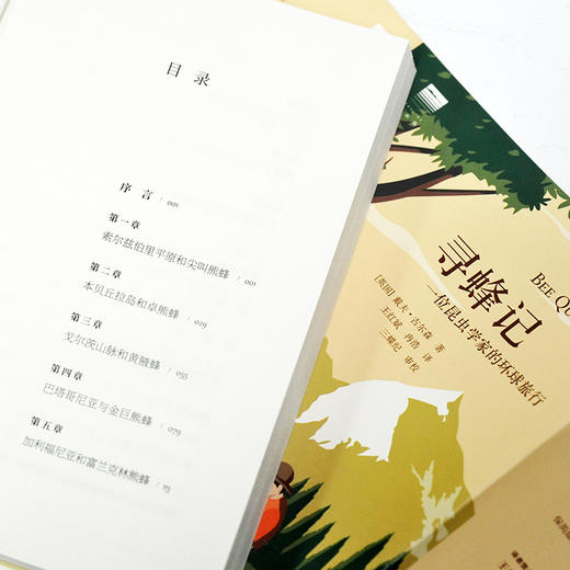 寻蜂记：一位昆虫学家的环球旅行 商品图3
