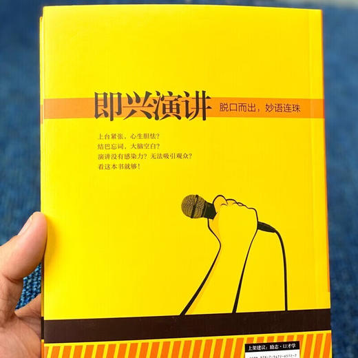 即兴演讲+所谓情商高就是会说话+说话心理学+别输在不会表达上+跟任何人聊得来+回话的艺术 全6册 商品图2