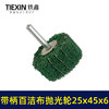 【货号03538】6毫米带柄百洁布磨头25*45*6圆头抛光头纤维磨头不锈钢抛光除锈轮拉丝轮飞翼轮 商品缩略图5