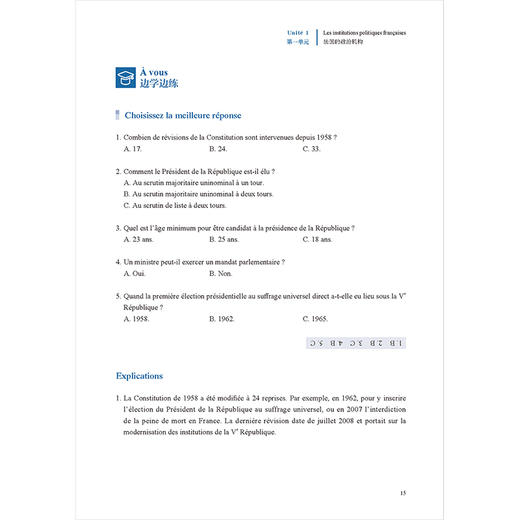 法国当代政治、经济与社会(新经典高等学校法语专业高年级系列教材) 商品图5