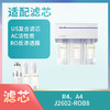 R4、A4、J2602-ROB8滤芯 商品缩略图0