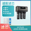 V2plus、J2505-ROB60（A8）滤芯 商品缩略图0