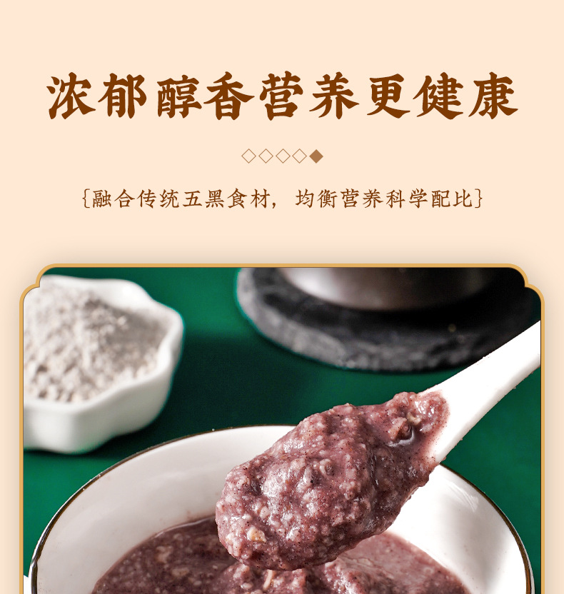 五黑谷物燕麦片详情_10.jpg
