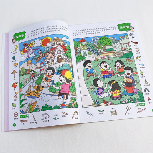 爱德少儿 主题式图画捉迷藏 6册全套图画书趣味游戏书专注力训练书益智书思维训练小学生儿童3-6岁注意力观察力训练成语童话 商品图5