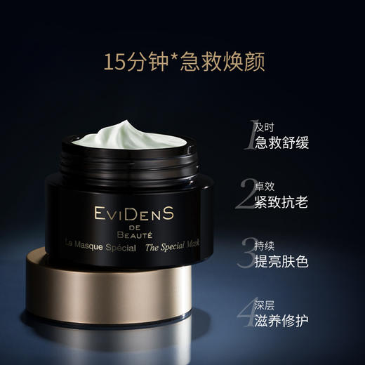 法国伊菲丹超级面膜10ml  贵妇面膜!它的灵魂成分-三重胶原蛋白精华够逐层渗透肌肤 15分钟急救焕肤、收缩毛孔、美白提亮、抗衰紧致   商品图1