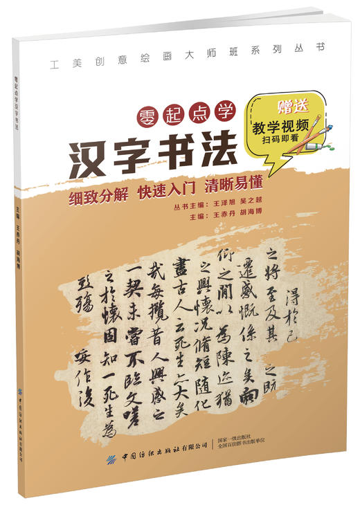【纺织社少儿图书六一大促】第二辑 商品图10