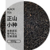 正山小种红茶500g/包 茶饮店专用 商品缩略图0
