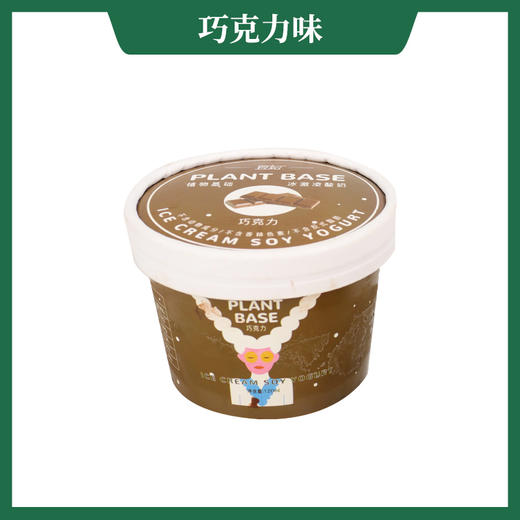 【每周二/周五发货】豆妃植物酸奶冰激凌 冰淇淋雪糕 120ml*8盒 商品图4