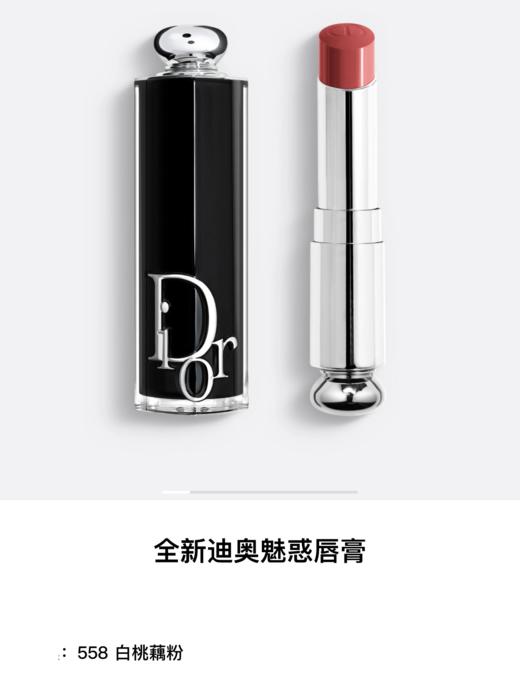 【订单实付低于299元，不发货】迪奥 克丽丝汀迪奥魅惑唇膏 558  C029100558-F 商品图1
