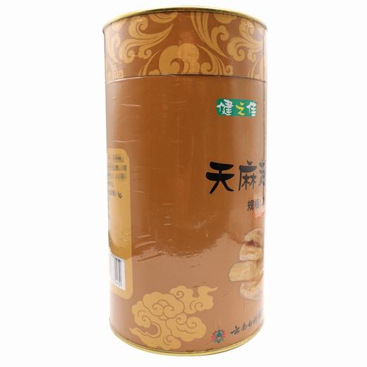 健之佳,天麻超细粉【250g/桶】云南白药 商品图3